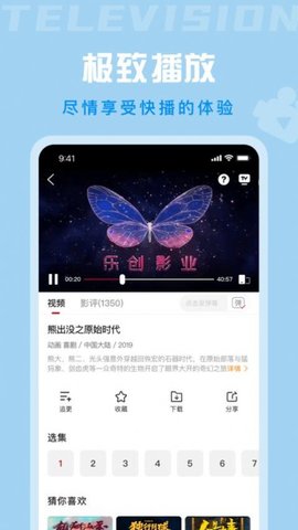 星晴视频app截图2