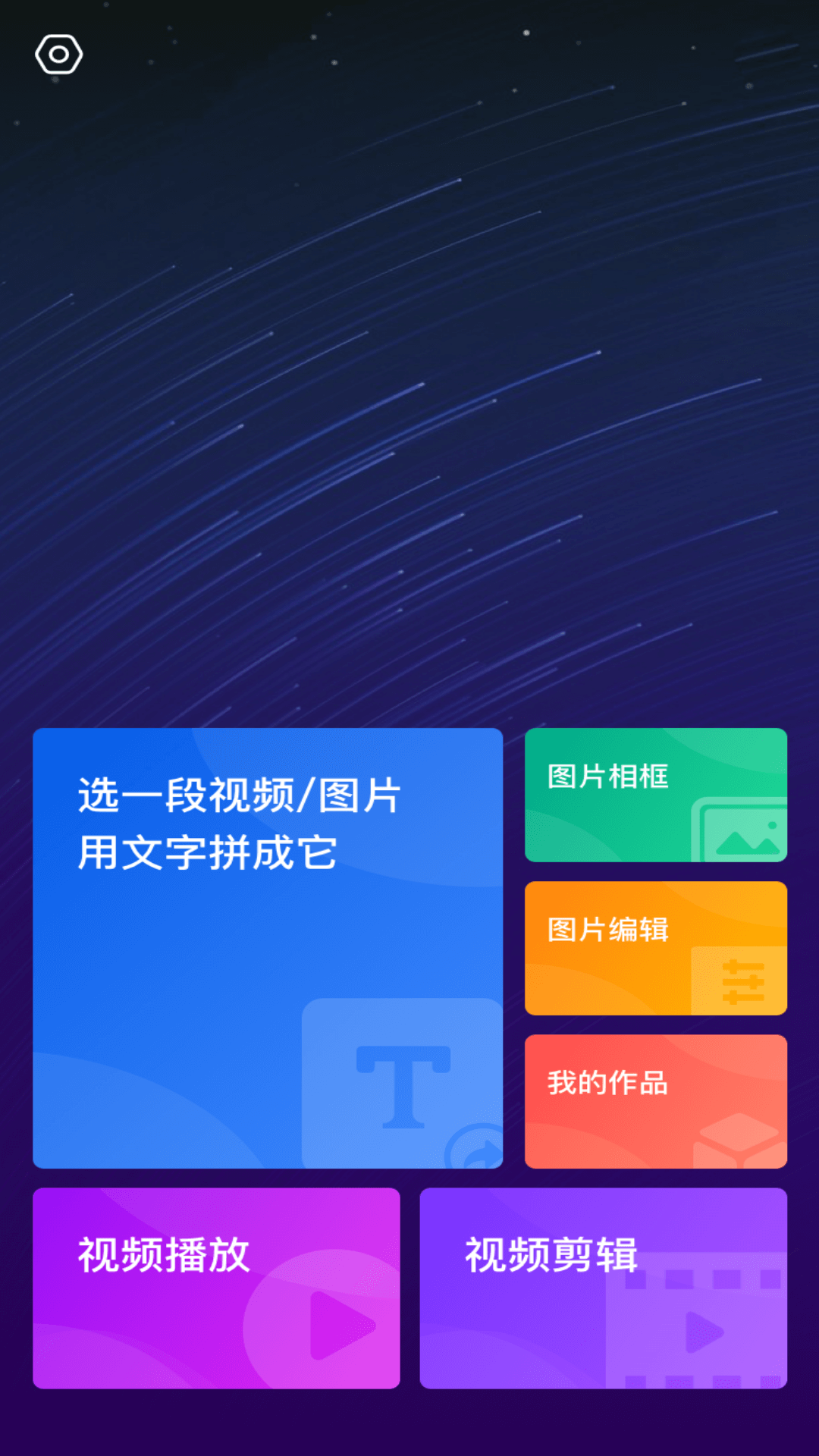 尤美剪辑截图1