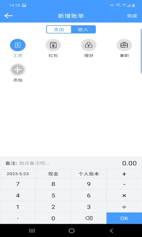 云盛记账app截图3