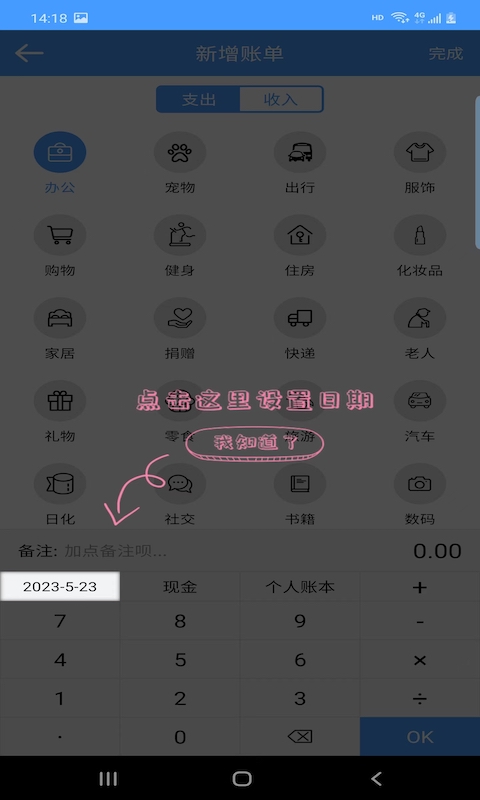 云盛记账app截图2