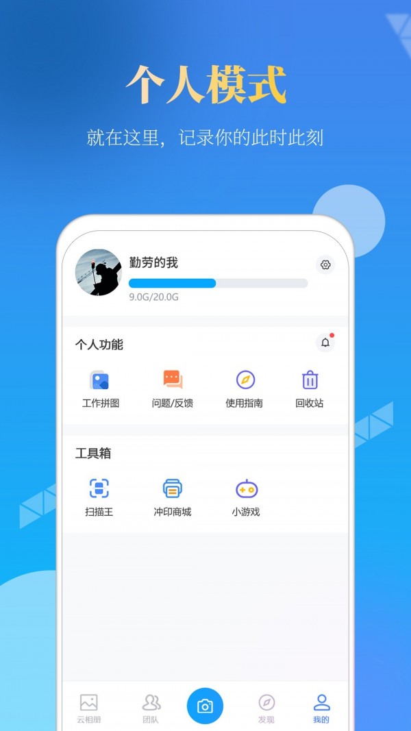 元道经纬相机app截图3