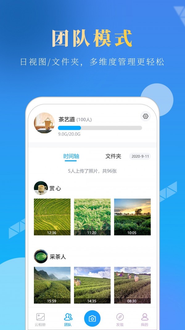 元道经纬相机app截图2