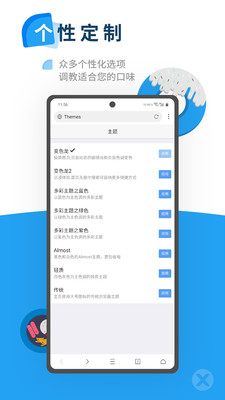 X浏览器截图2