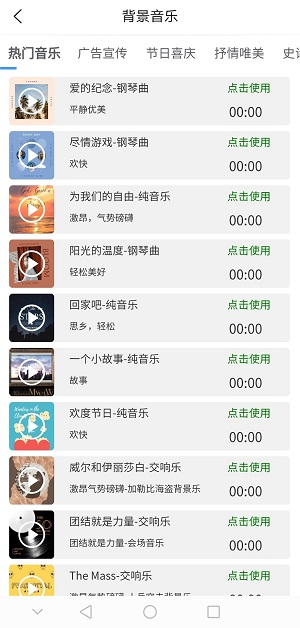 AI配音王app截图2