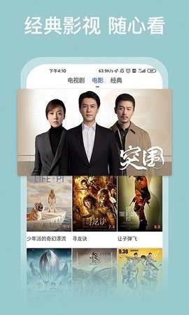 青梅影视最新版截图2