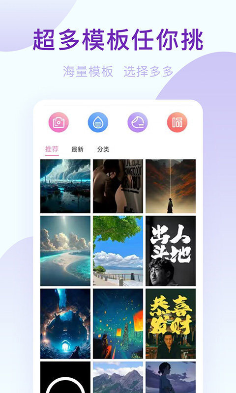 激甜相机app截图1