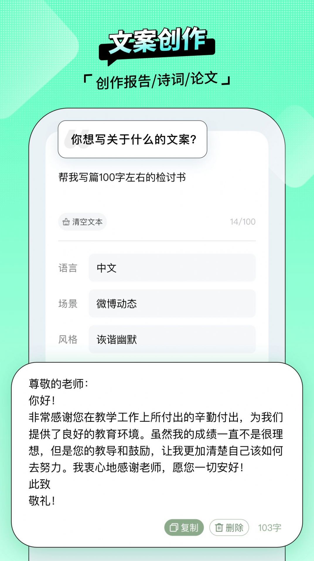 AI百晓生截图3