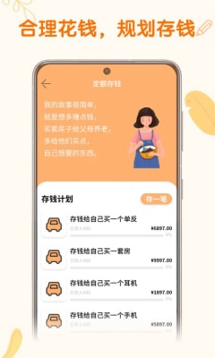 小汪手帐截图2