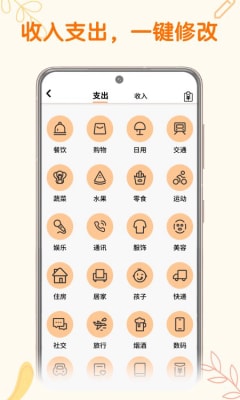 小汪手帐截图3