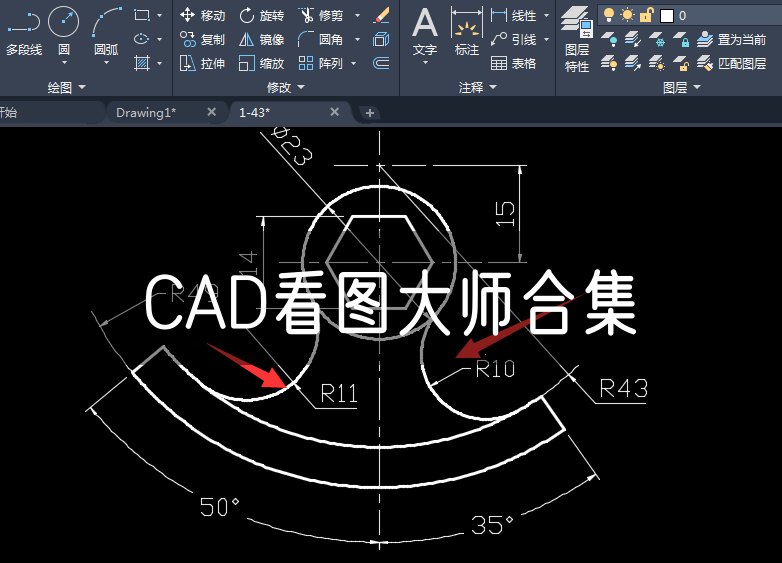 CAD看图大师