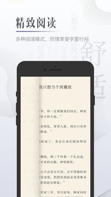 黑岩小说安卓版截图1