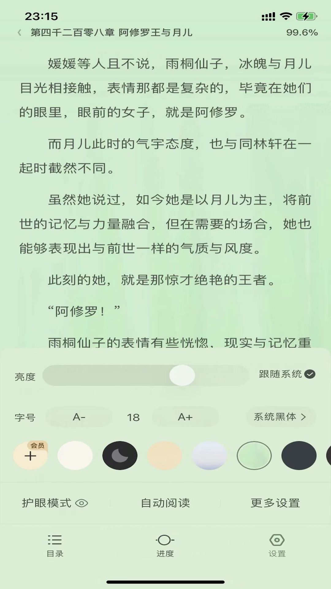 葫芦小说最新版截图3