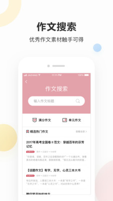 作业帮手机版截图1