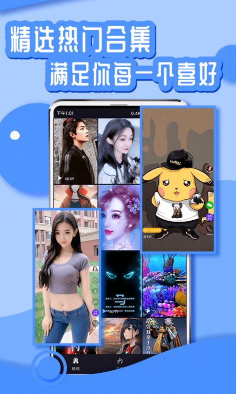 丫丫动态壁纸app截图2