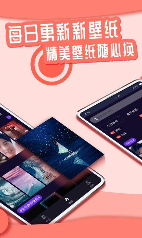 丫丫动态壁纸app截图3