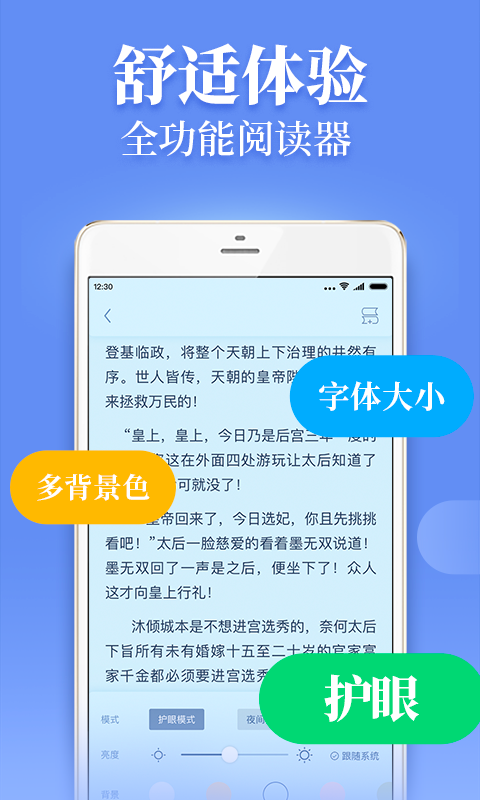 风读小说截图2