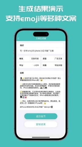 文案神器手机版截图1