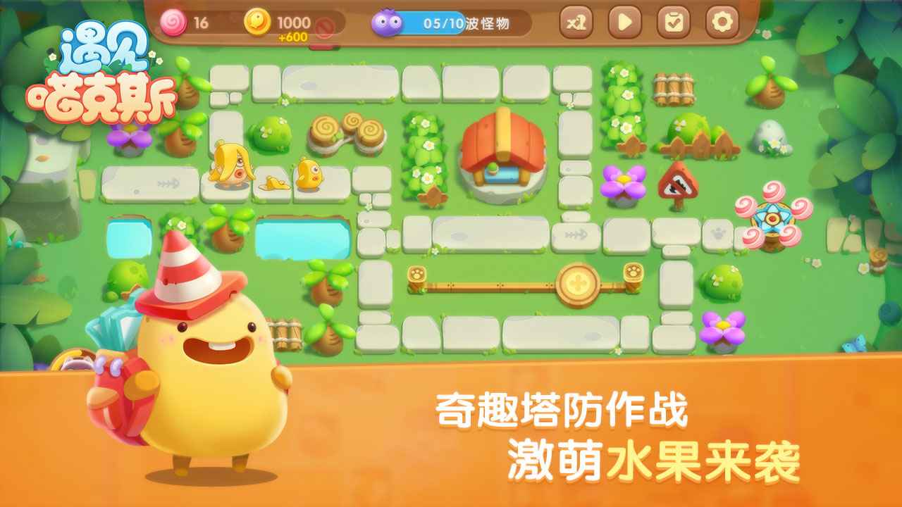 遇见喵克斯手机最新版截图1