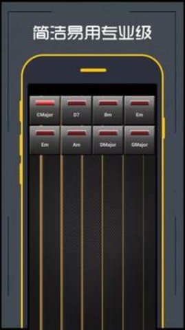 吉他调音器app截图3
