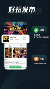 拇指玩游戏盒子截图1