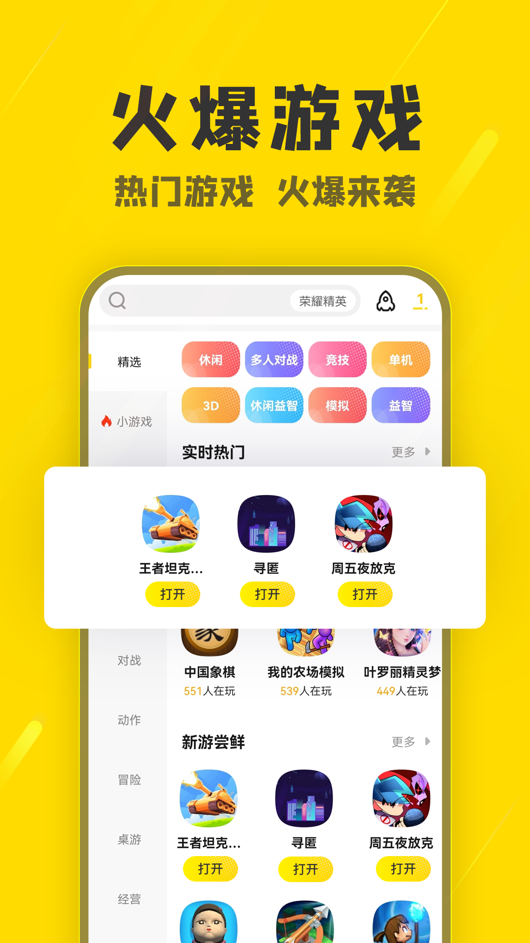 阿米游手机版截图1