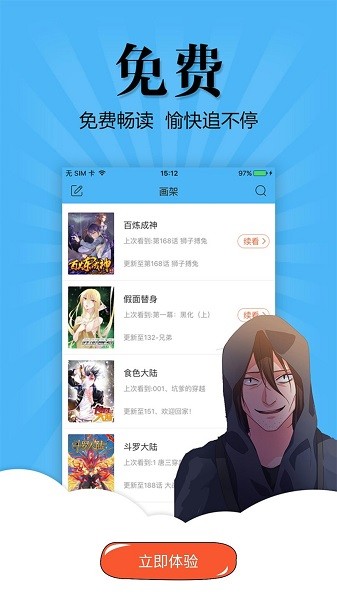 奇妙漫画官方版截图3