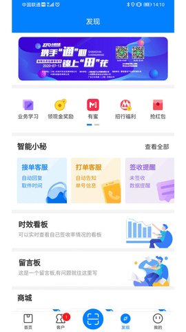 掌中通app截图1