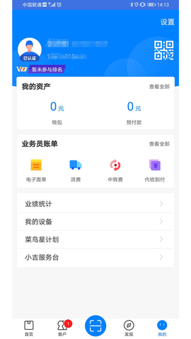 掌中通app截图2