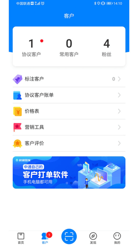 掌中通app截图3