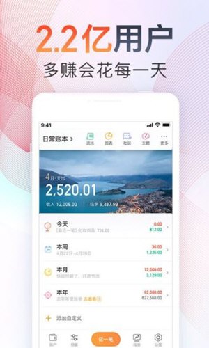 随手记截图3