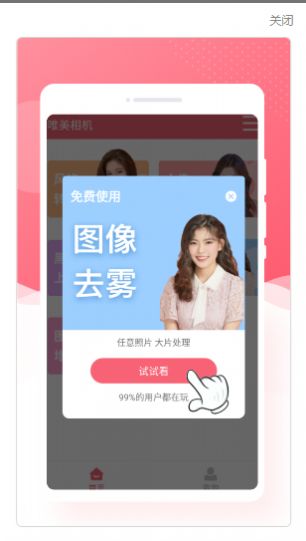 锐森唯美相机app截图1