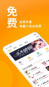 奇猫免费小说截图3