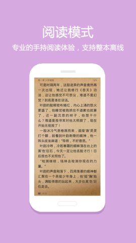 微微免费小说app截图2