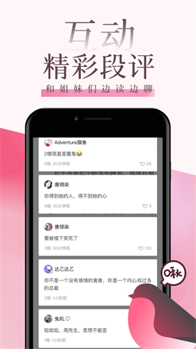 海棠文学城截图1