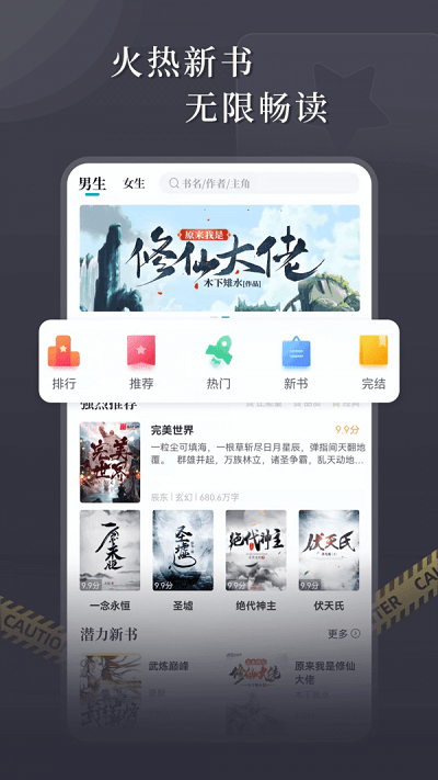 达文小说app截图2