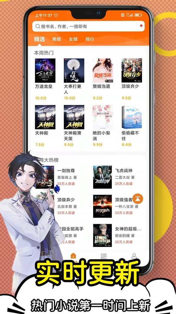 日更小说app截图3