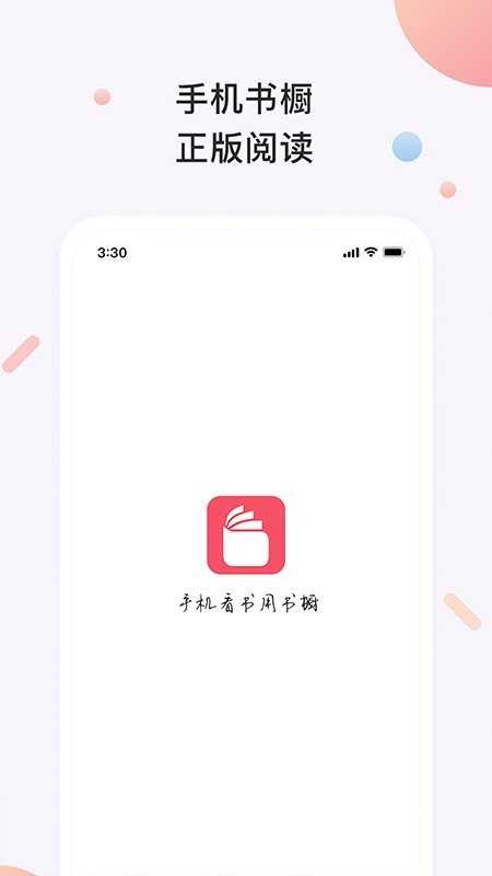 书橱小说免费版截图2