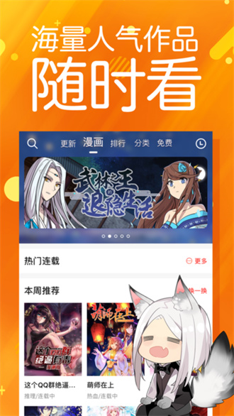 菠萝包漫画最新版截图3