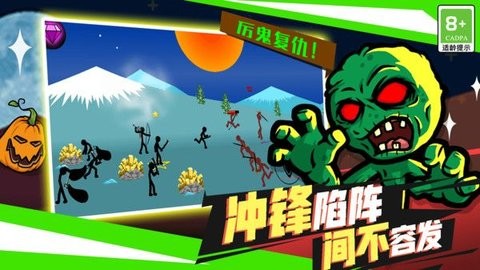 火柴人无双战将正版截图2