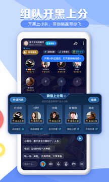 TT语音app截图1