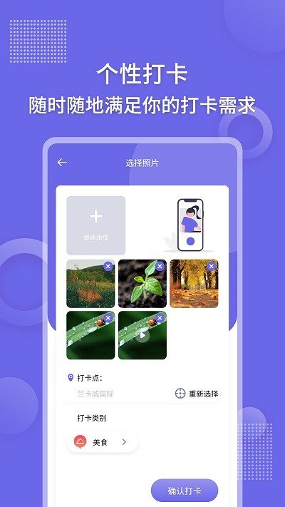 足迹时间相机截图3