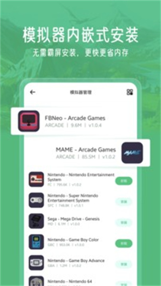 小马模拟器app截图3