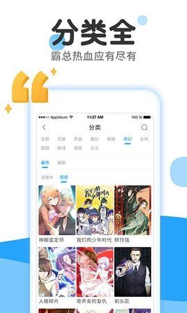 178漫画手机版截图3