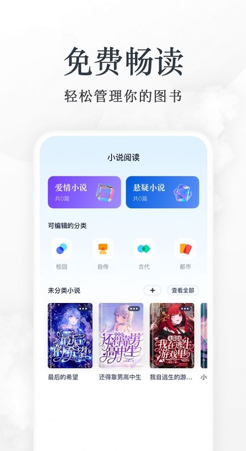 蓝狐盒子阅读器app截图2