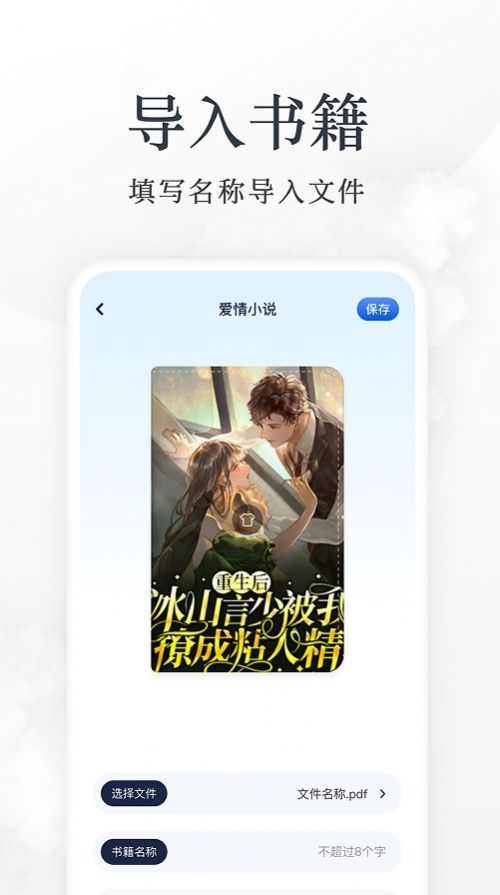 蓝狐盒子阅读器app截图3