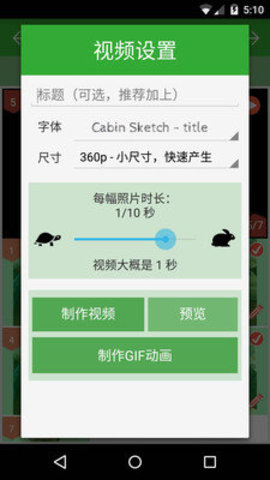 定格相机app截图2