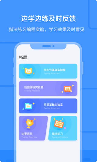 核桃编程截图1