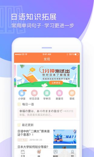 五十音图截图3