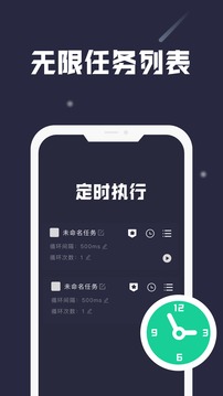 小触控截图1