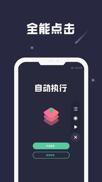 小触控截图2